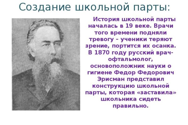 Блэк спрут регистрация