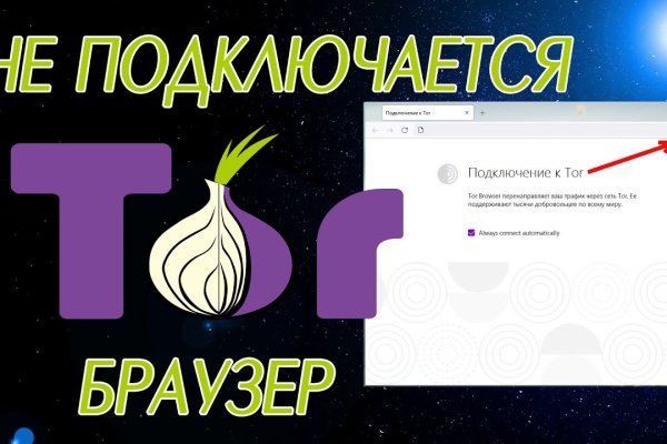 Как восстановить аккаунт блэк спрут blackprut com