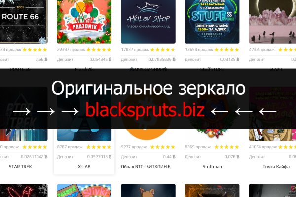 Black sprut что это такое