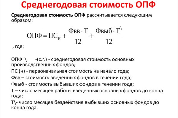 Как пройти капчу в блэк спрут